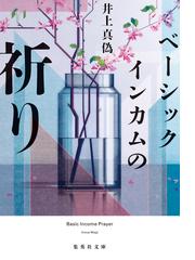 お試し価格！】 ベーシックインカムに関する本のセット 35冊 参考書