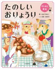 おおで ゆかこの書籍一覧 - honto