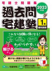 佐藤孝の宅建学院の書籍一覧 - honto