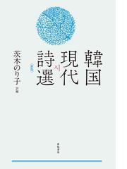 茨木 のり子の電子書籍一覧 - honto