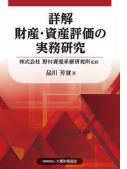 品川 芳宣の書籍一覧 - honto