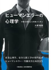 斎藤一郎著作集 第５巻 戦後日本労働運動史 下の通販/斎藤 一郎/増山 