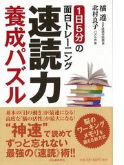 アウトレットブック】東大卒・弁護士がコッソリやった倍速×記憶勉強法