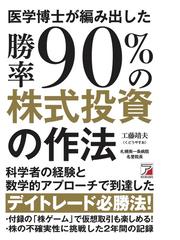 金融占星術入門 : ファイナンシャルアストロロジーへの誘い 【現品限り