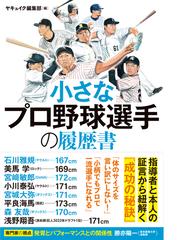 【在庫僅少】 菊 「近代プロ・スポーツ」の歴史社会学―日本プロ野球の成立を 幸一 語学・辞書・学習参考書