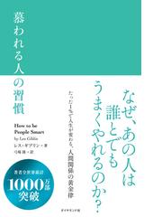 ２０代を無難に生きるなの通販/永松 茂久 - 紙の本：honto本の通販ストア