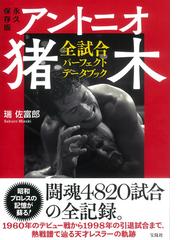 武道の神髄の通販/佐藤 通次/鷹尾 敏文 - 紙の本：honto本の通販ストア