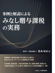 大人気 キャリアアップのための知財実務のセオリー - キャリアアップの