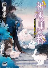 異世界料理道 volume8の通販 eda こちも Hj Novels 紙の本 Honto本の通販ストア 異世界料理道 volume8の通販 eda こちも Hj Novels 紙の本 Honto本の通販ストア