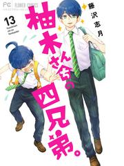 花冠の竜の国ｅｎｃｏｒｅ ５ 花の都の不思議な一日 ｐｒｉｎｃｅｓｓ ｃｏｍｉｃｓ の通販 中山星香 プリンセス コミックス コミック Honto本の通販ストア