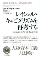 省察的実践とは何か プロフェッショナルの行為と思考+kocomo.jp