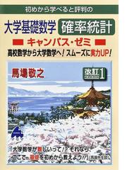 数学演習講座 １３ 函数論の通販/秋月 康夫/遠木 幸成 - 紙の本：honto