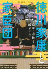 英雄伝の通販/ネポス/山下 太郎 - 紙の本：honto本の通販ストア