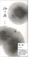 国書刊行会の書籍一覧 - honto