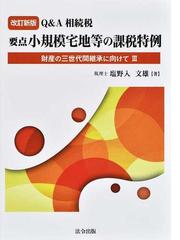 塩野入 文雄の書籍一覧 - honto