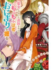 夕日の電子書籍一覧 Honto