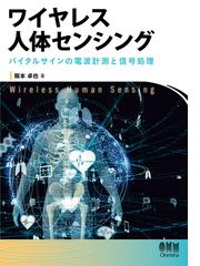 ＩＰＴＶ時代のデジタル放送教科書の通販/亀山 渉/花村 剛 - 紙の本