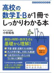 □製品保証あり□ 英文法 はじめからていねいに 安河内哲也 東進