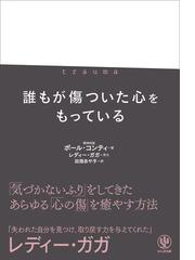 どうしてＳＵＮ人間は人の話を聞かないのか？ 個性心理學でまるわかり