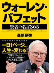 胡適思想の研究の通販/山口 栄 - 紙の本：honto本の通販ストア