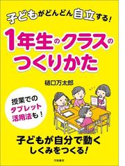 今こそ社会科の学力をつける授業を 有田式授業づくりに学ぶの通販/有田