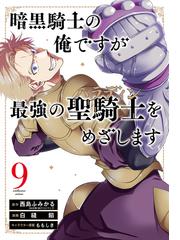 西島 ふみかるの書籍一覧 Honto