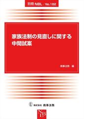 商事法務の書籍一覧 - honto