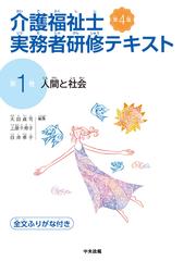 子ども虐待としてのＤＶ 母親と子どもへの心理臨床的援助のためにの