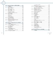 ちゃんと使える力を身につけるＷｅｂとプログラミングのきほんのきほん