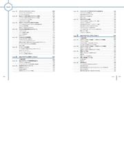 ちゃんと使える力を身につけるＷｅｂとプログラミングのきほんのきほん