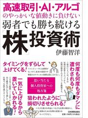 伊藤 智洋の書籍一覧 - honto