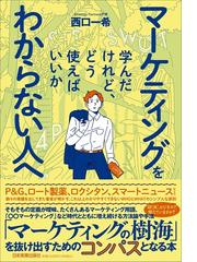 今すぐ現場で使えるコンテンツストラテジー ビジネスを成功に導く