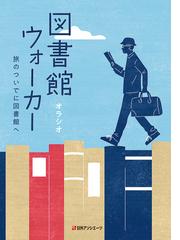 ヤングアダルトの本 悩みや不安 迷ったときに読む4000冊 | web-flake.com