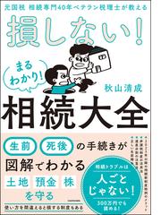 ガイドブック弁護士報酬 公正会創立９０周年記念出版 新版の通販/吉原