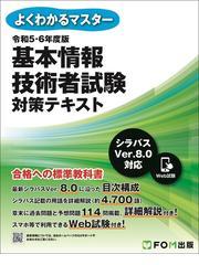 初級シスアド午前午後短期速攻問題集 テーマ別・頻出問題４００ 平成 ...