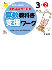 Ｖ かけざん九九 新頭脳開発ビデオ＆カードの通販 - 紙の本：honto本の