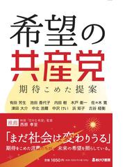 浜 矩子の書籍一覧 - honto