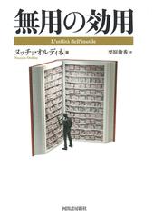 大学事務職員のための高等教育システム論 より良い大学経営専門職と