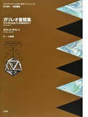 沢井 繁男の書籍一覧 - honto