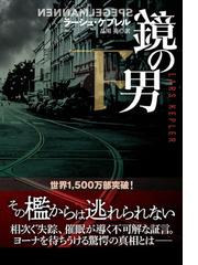 品川 亮の書籍一覧 - honto