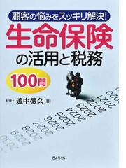 よくわかる国立大学法人会計基準 実践詳解 第８版の通販/新日本有限 