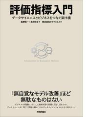 すぐ分かるスーパーマーケット陳列と演出ハンドブックの通販/鈴木 國朗