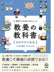 オックスフォード・サイエンス・ガイドの通販/ナイジェル・コールダー