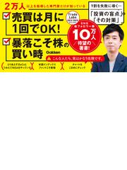 株式投資２年生の教科書の通販/児玉 一希 - 紙の本：honto本の通販ストア