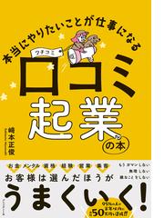 キャリアを切り開く言葉７１ 「自分の強み」に磨きをかけるの通販/北野