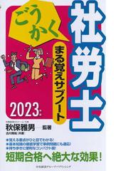 秋保 雅男の書籍一覧 - honto