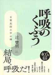 神道と修験道 民俗宗教思想の展開の通販/宮家 準 - 紙の本：honto本の 