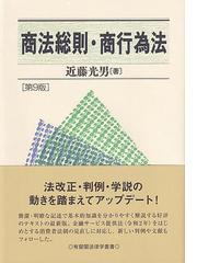 近藤 光男の書籍一覧 - honto