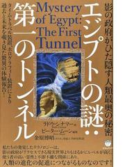 フロイト全集 ４ １９００年の通販/フロイト/新宮 一成 - 紙の本