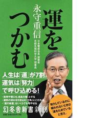 ひらくだけで心が軽くなる７７の宝箱の通販/植西 聰 - 紙の本：honto本